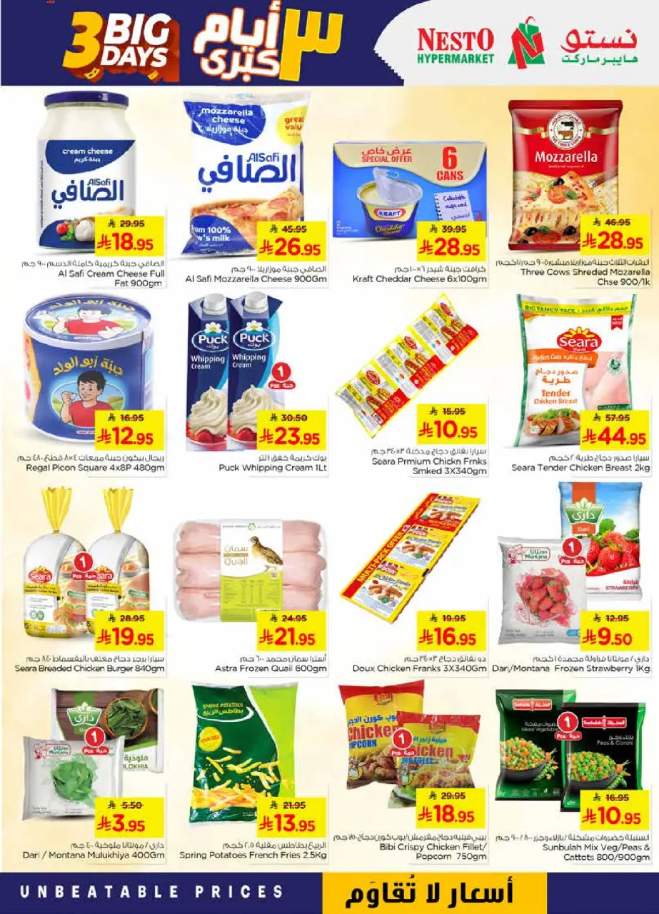 Ofertas de Nesto Dammam, Khobar, Jubail, Aldbab de 16 a 18 Dhuʻl-Qiʻdah 1447 AH (3 – 5 mayo 2026) Ofertas de 3 días - Página 4