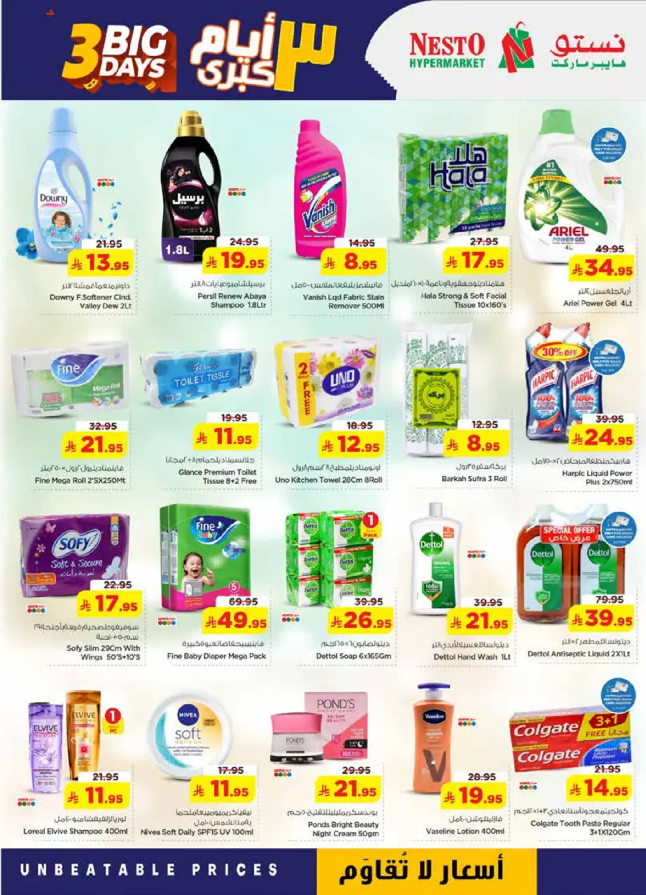 Ofertas de Nesto Dammam, Khobar, Jubail, Aldbab de 16 a 18 Dhuʻl-Qiʻdah 1447 AH (3 – 5 mayo 2026) Ofertas de 3 días - Página 5