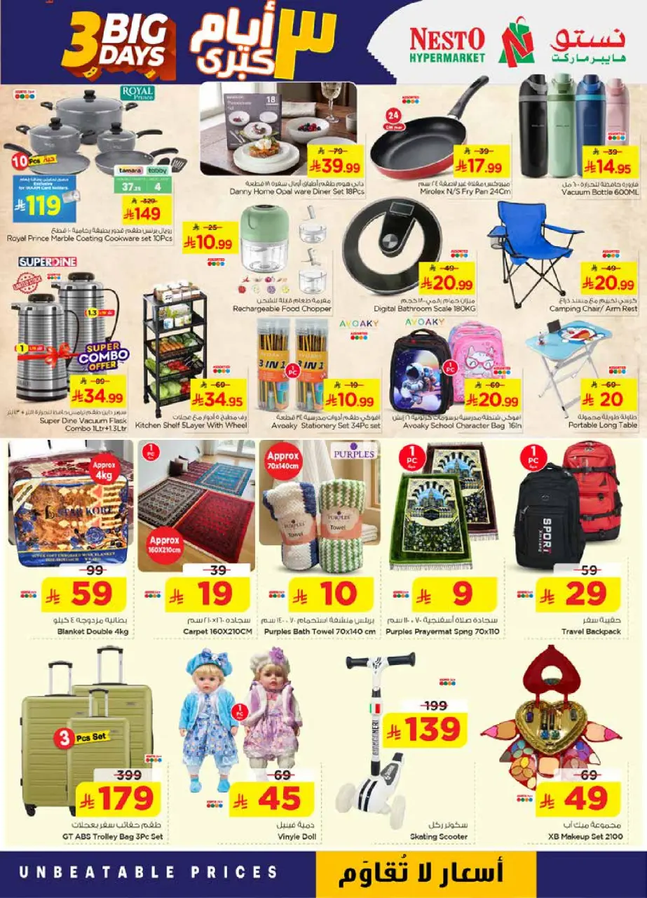 Ofertas de Nesto Dammam, Khobar, Jubail, Aldbab de 16 a 18 Dhuʻl-Qiʻdah 1447 AH (3 – 5 mayo 2026) Ofertas de 3 días - Página 6