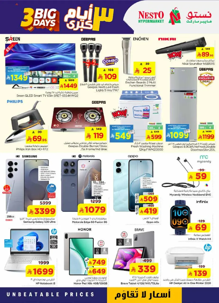 Ofertas de Nesto Dammam, Khobar, Jubail, Aldbab de 16 a 18 Dhuʻl-Qiʻdah 1447 AH (3 – 5 mayo 2026) Ofertas de 3 días - Página 7
