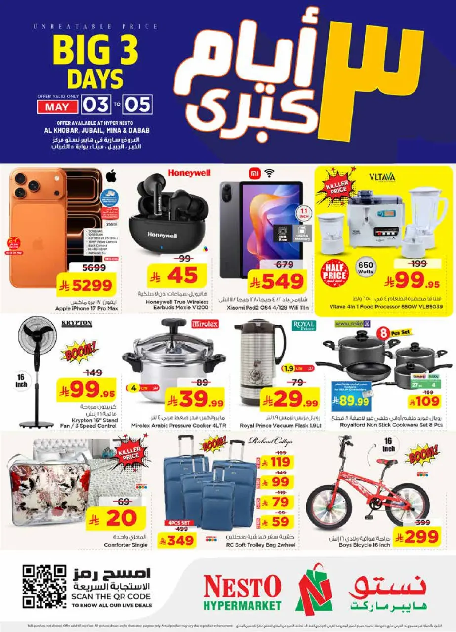Ofertas de Nesto Dammam, Khobar, Jubail, Aldbab de 16 a 18 Dhuʻl-Qiʻdah 1447 AH (3 – 5 mayo 2026) Ofertas de 3 días - Página 8
