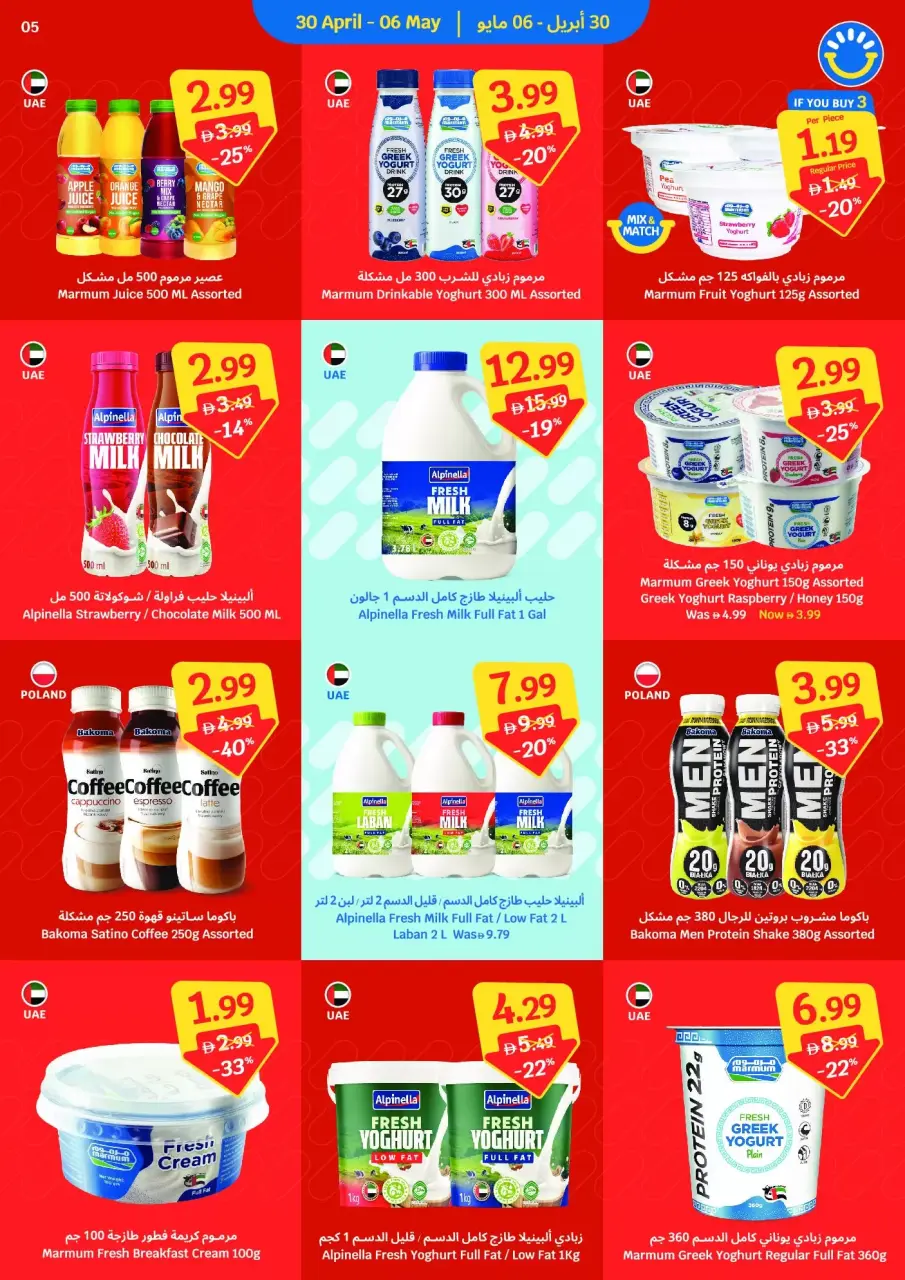 Ofertas de SAVA de 30 abril a 6 mayo 2026 Ofertas semanales - Página 5