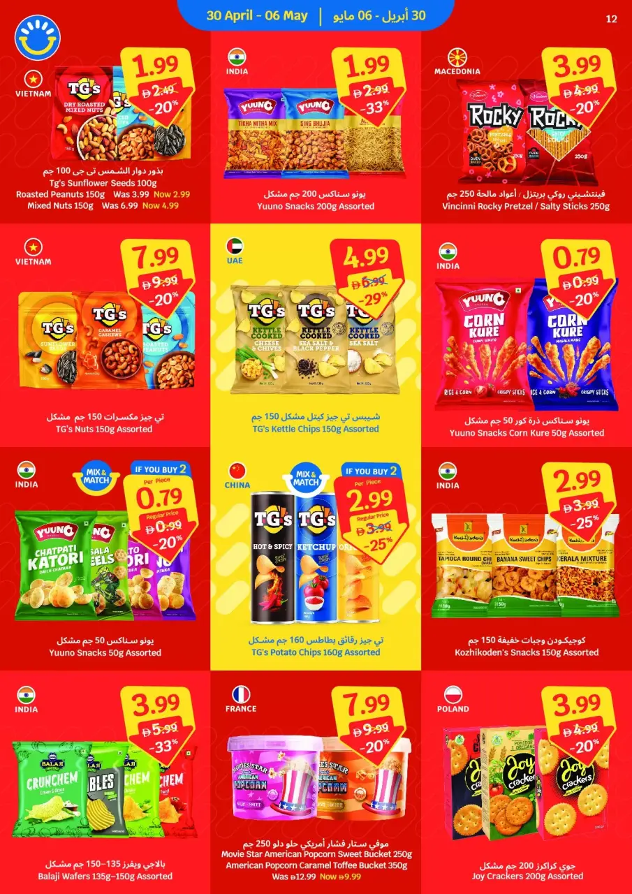 Ofertas de SAVA de 30 abril a 6 mayo 2026 Ofertas semanales - Página 12