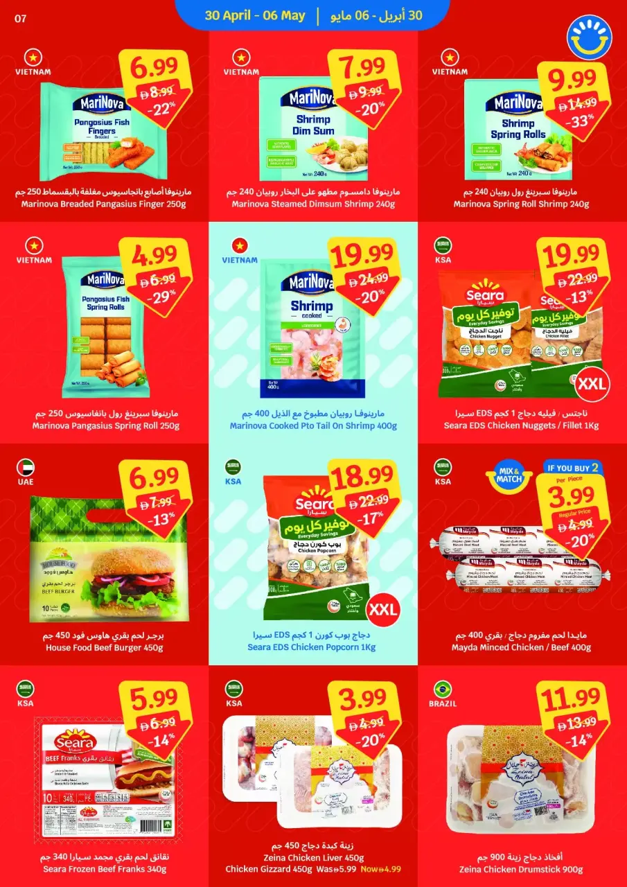 Ofertas de SAVA de 30 abril a 6 mayo 2026 Ofertas semanales - Página 7