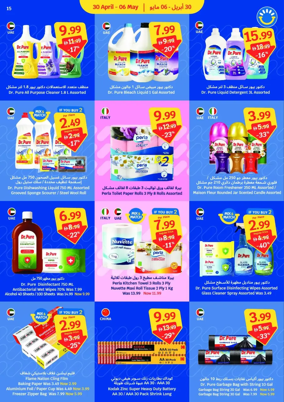 Ofertas de SAVA de 30 abril a 6 mayo 2026 Ofertas semanales - Página 15