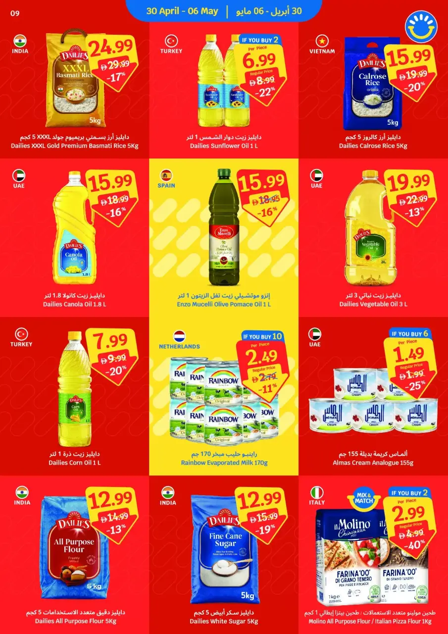 Ofertas de SAVA de 30 abril a 6 mayo 2026 Ofertas semanales - Página 9