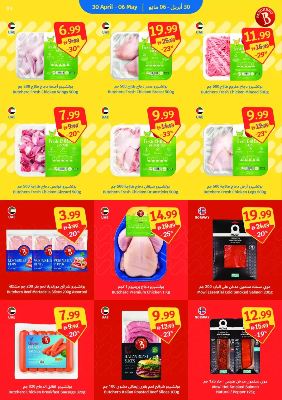 Ofertas de SAVA de 30 abril a 6 mayo 2026 Ofertas semanales - Página 3
