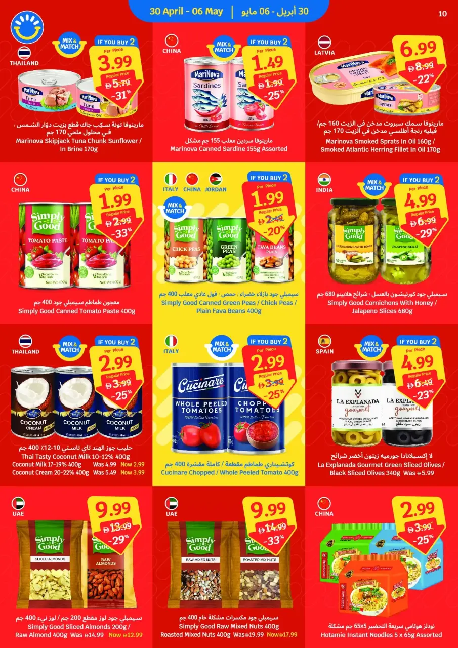 Ofertas de SAVA de 30 abril a 6 mayo 2026 Ofertas semanales - Página 10