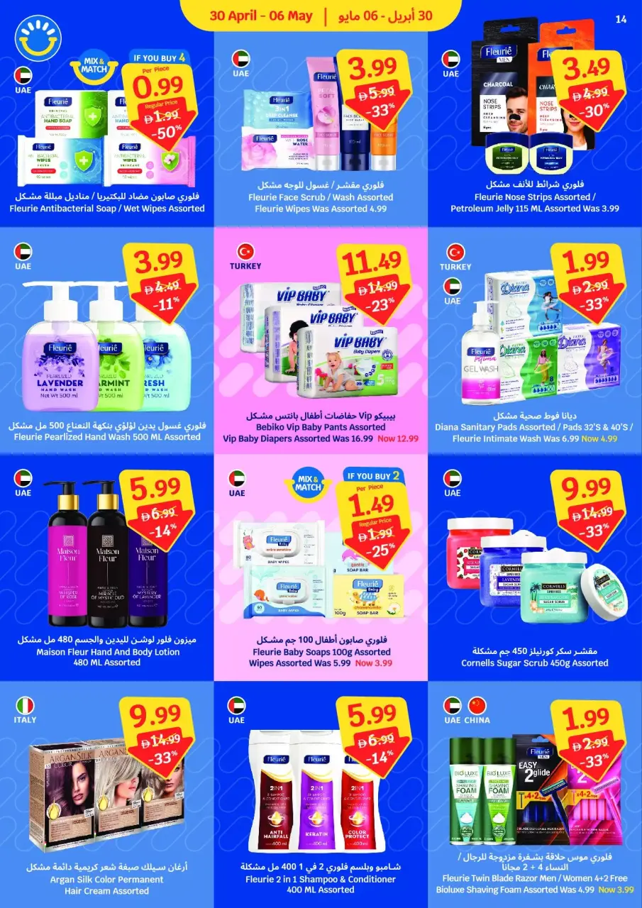 Ofertas de SAVA de 30 abril a 6 mayo 2026 Ofertas semanales - Página 14