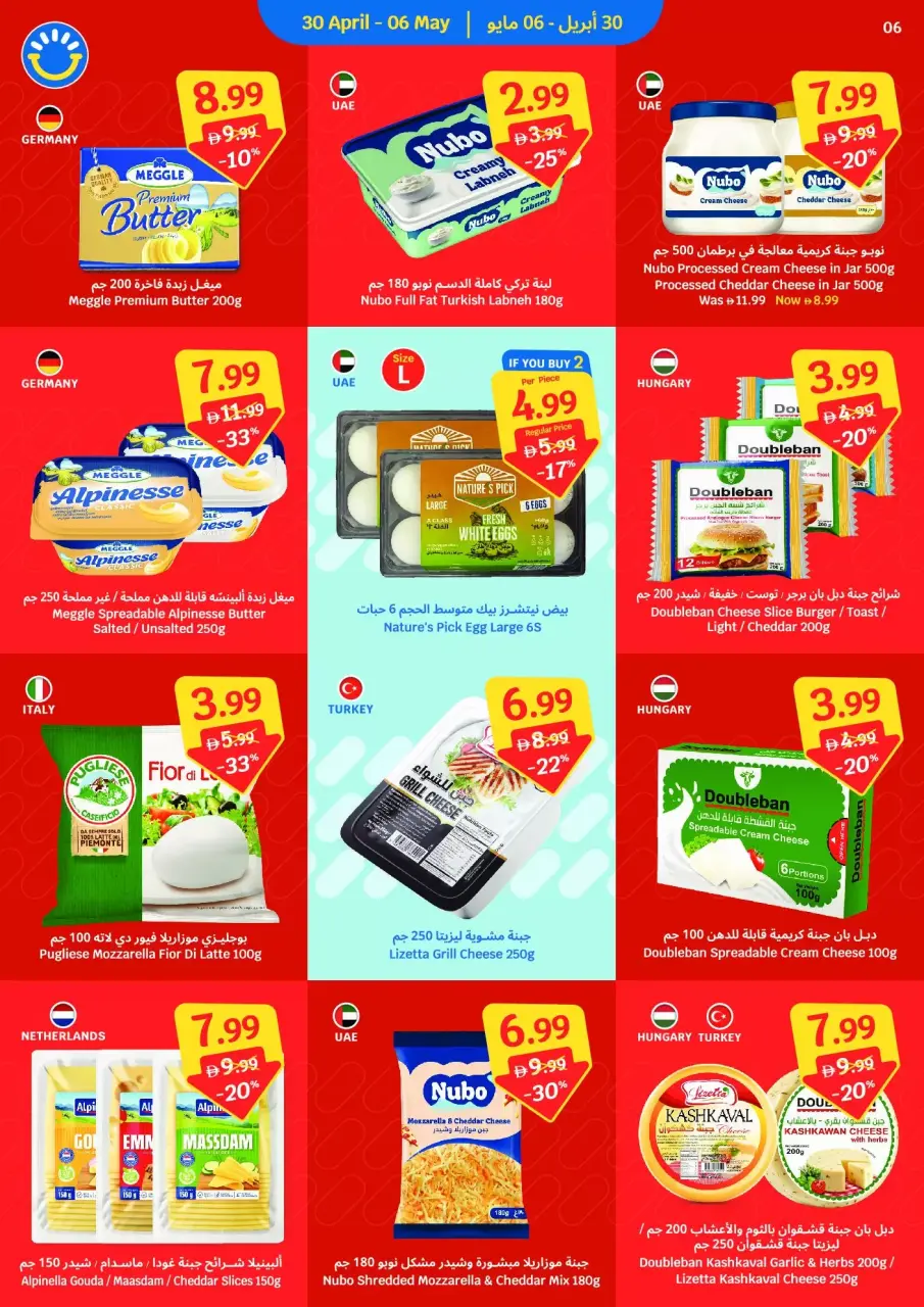 Ofertas de SAVA de 30 abril a 6 mayo 2026 Ofertas semanales - Página 6
