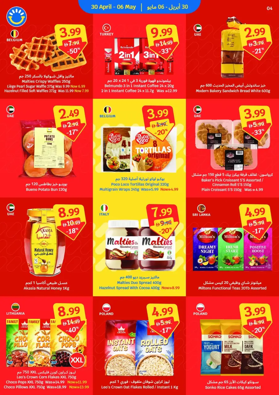 Ofertas de SAVA de 30 abril a 6 mayo 2026 Ofertas semanales - Página 4