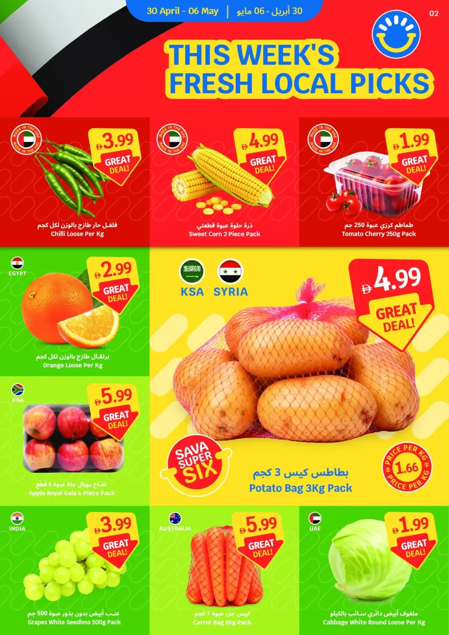Ofertas de SAVA de 30 abril a 6 mayo 2026 Ofertas semanales - Página 2