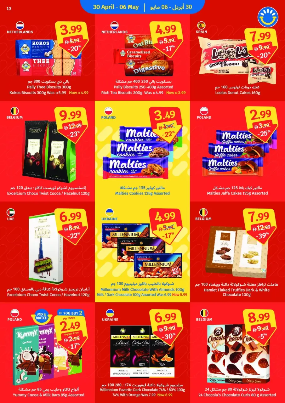 Ofertas de SAVA de 30 abril a 6 mayo 2026 Ofertas semanales - Página 13