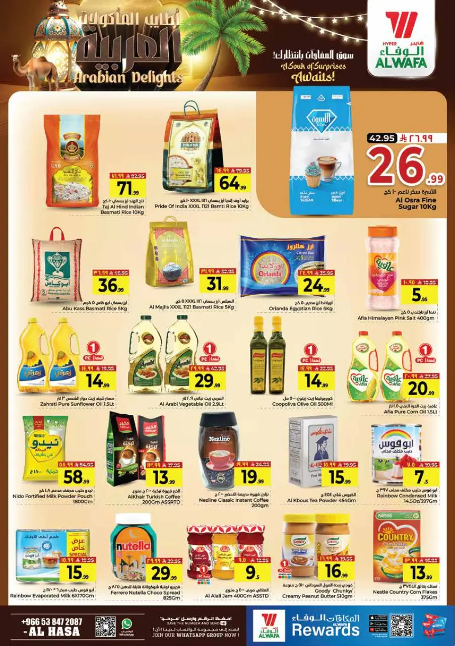 Ofertas de Hipermercado Al Wafa Al Ahsa de 16 a 18 Dhuʻl-Qiʻdah 1447 AH (3 – 5 mayo 2026) Las mejores ofertas de cocina árabe - Página 3