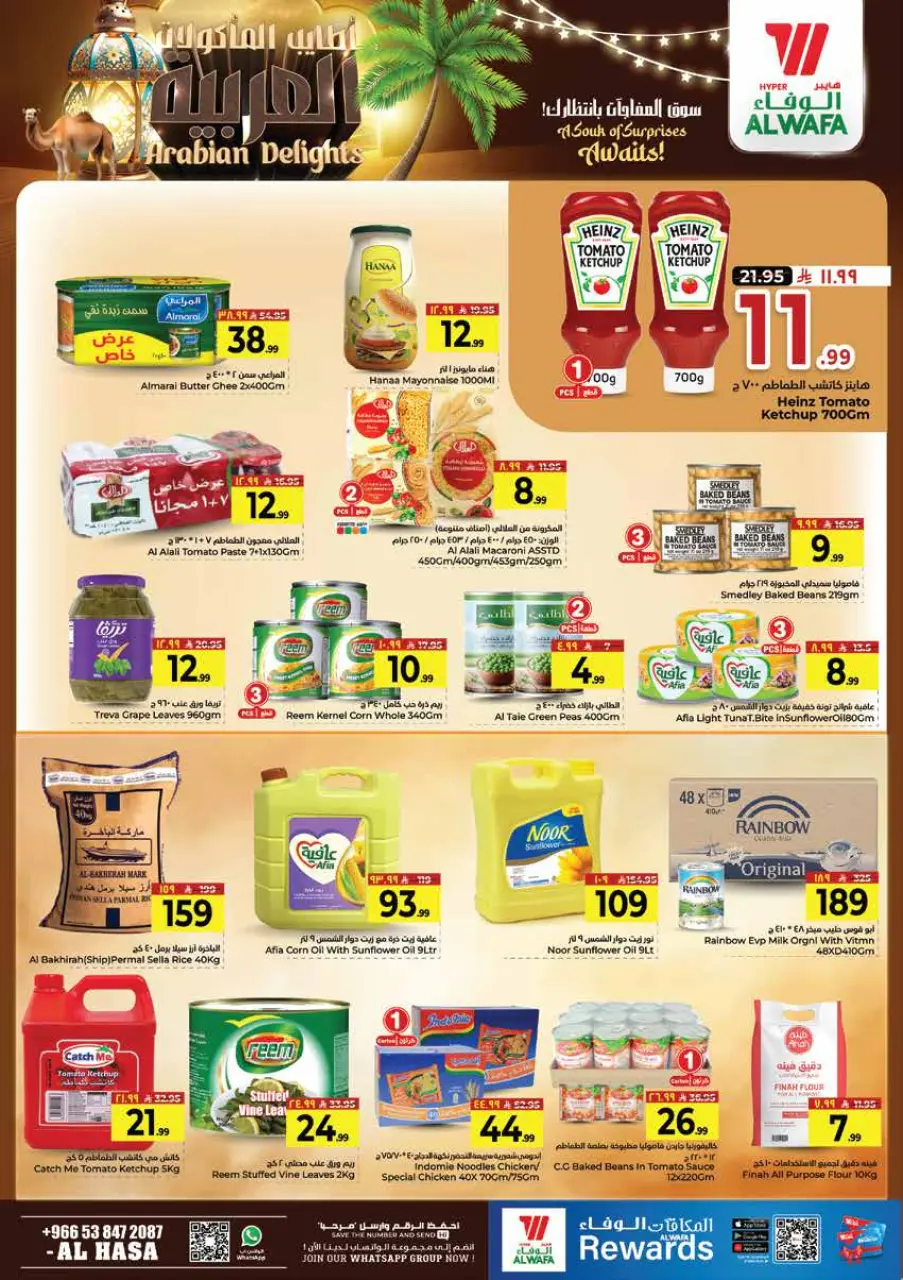 Ofertas de Hipermercado Al Wafa Al Ahsa de 16 a 18 Dhuʻl-Qiʻdah 1447 AH (3 – 5 mayo 2026) Las mejores ofertas de cocina árabe - Página 4