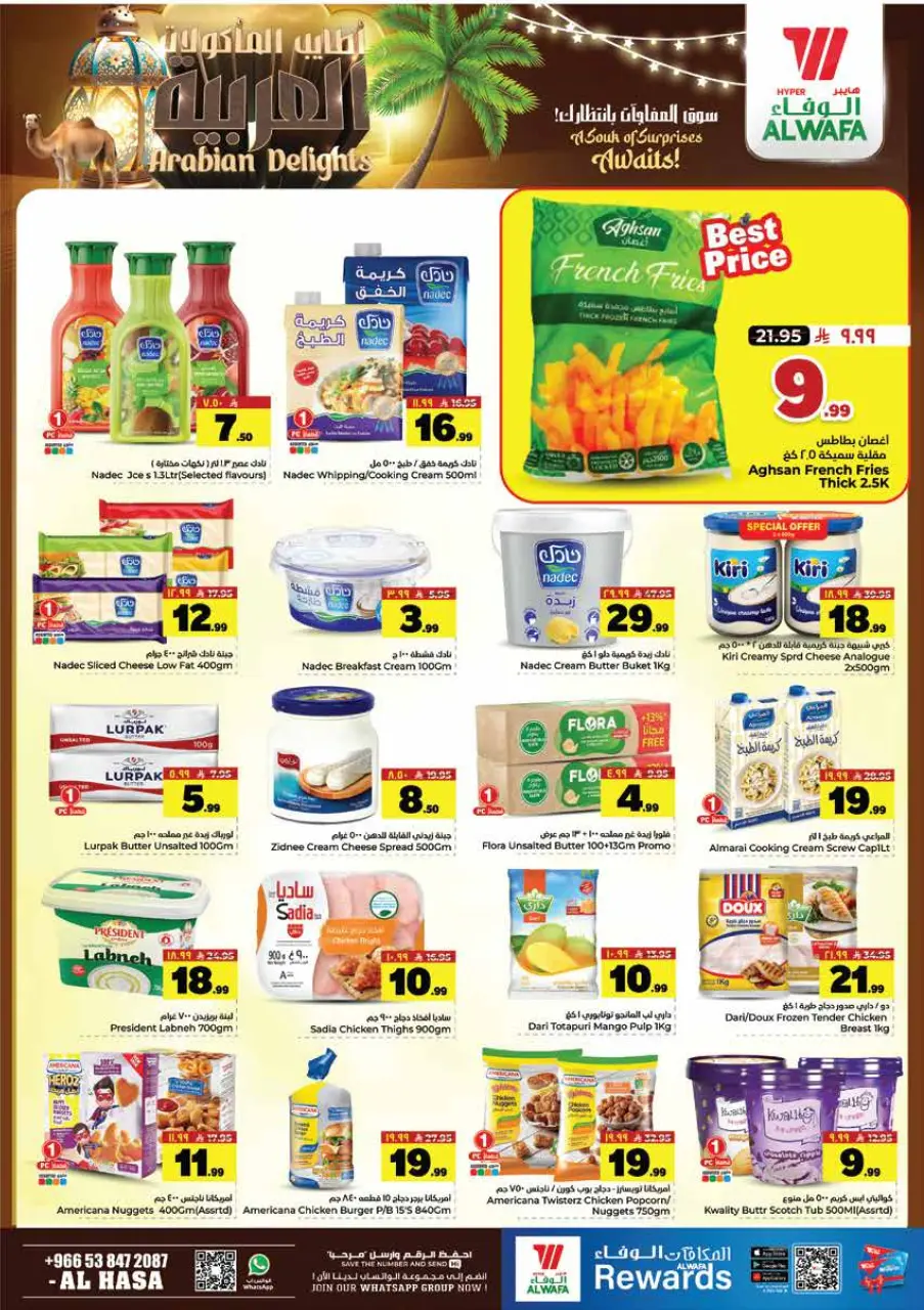Ofertas de Hipermercado Al Wafa Al Ahsa de 16 a 18 Dhuʻl-Qiʻdah 1447 AH (3 – 5 mayo 2026) Las mejores ofertas de cocina árabe - Página 5