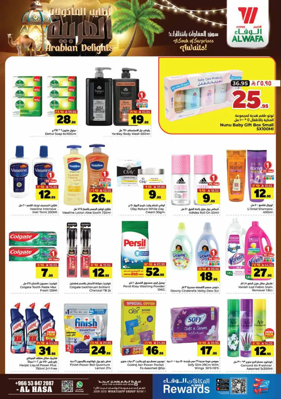 Ofertas de Hipermercado Al Wafa Al Ahsa de 16 a 18 Dhuʻl-Qiʻdah 1447 AH (3 – 5 mayo 2026) Las mejores ofertas de cocina árabe - Página 7