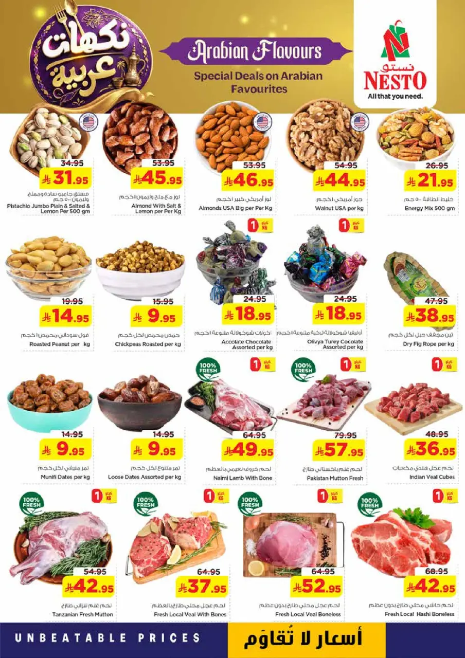 Ofertas de Nesto Riyadh, Al Kharj, Casim de 16 a 18 Dhuʻl-Qiʻdah 1447 AH (3 – 5 mayo 2026) ofertas de sabores arábigos - Página 3