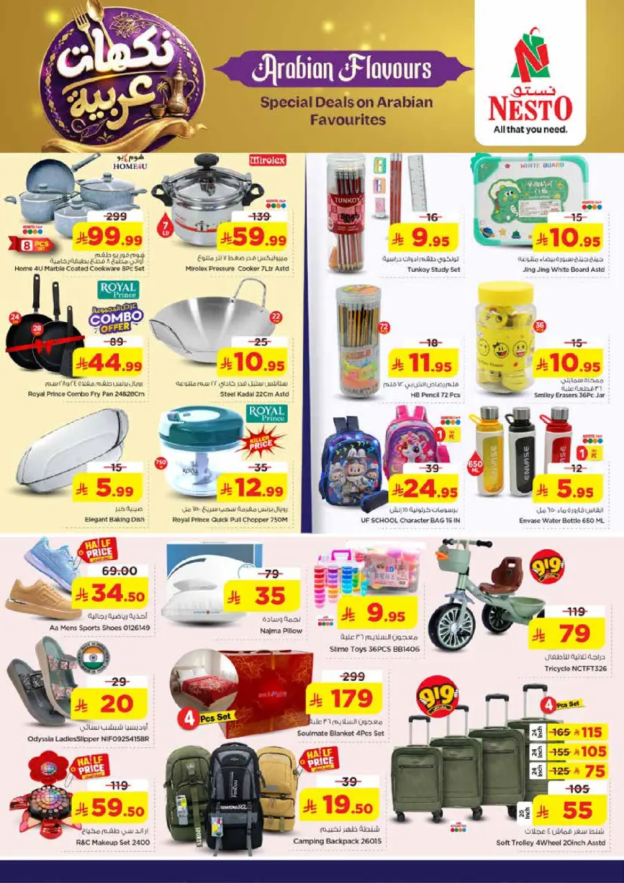 Ofertas de Nesto Riyadh, Al Kharj, Casim de 16 a 18 Dhuʻl-Qiʻdah 1447 AH (3 – 5 mayo 2026) ofertas de sabores arábigos - Página 9