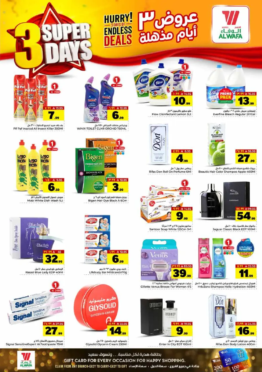 Ofertas de Hipermercado Al Wafa Jeddah, Makkah, Taif de 16 a 18 Dhuʻl-Qiʻdah 1447 AH (3 – 5 mayo 2026) Ofertas Mega Killer 3 días - Página 6