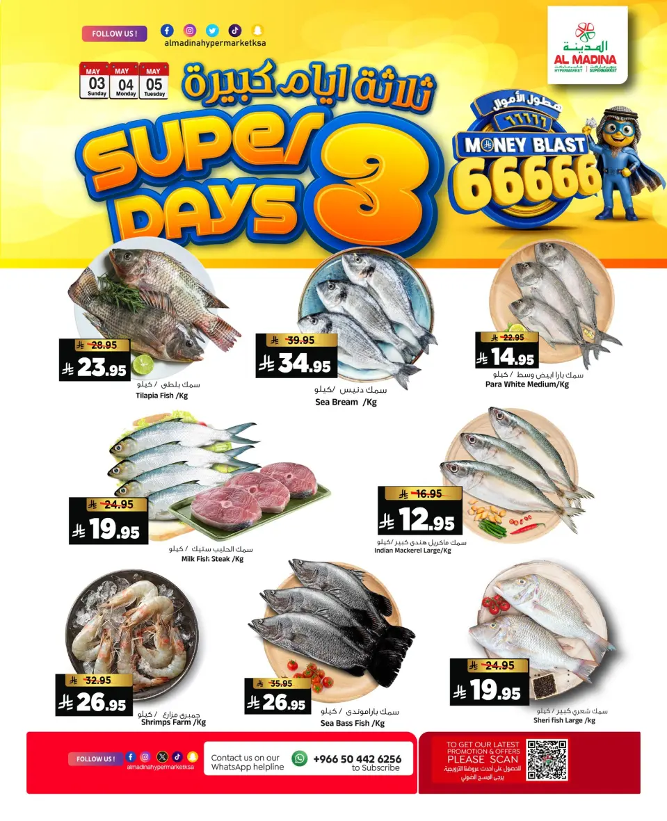 Ofertas de Hipermercado Al Madina Arabia Saudita de 16 a 18 Dhuʻl-Qiʻdah 1447 AH (3 – 5 mayo 2026) Grandes ofertas días - Página 3