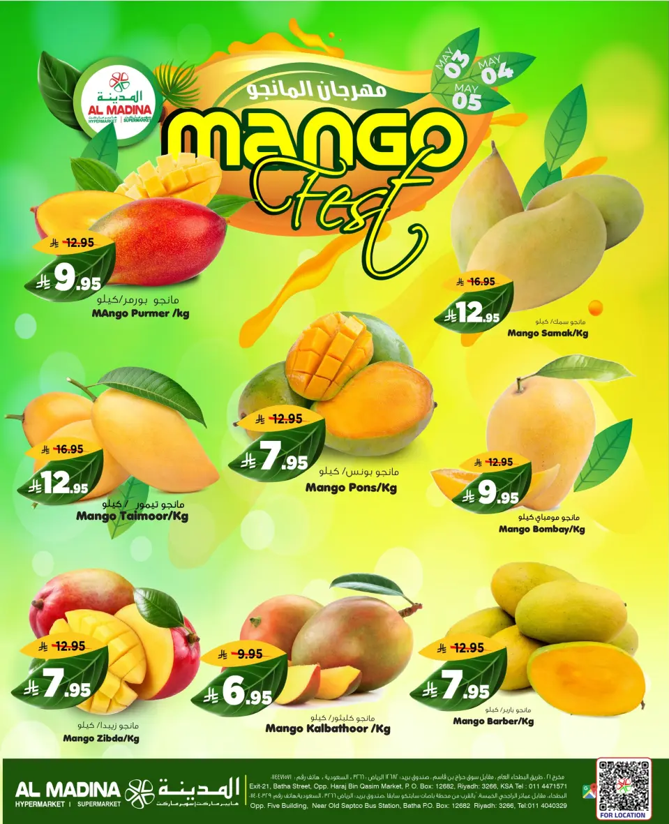 Ofertas de Hipermercado Al Madina Arabia Saudita de 16 a 18 Dhuʻl-Qiʻdah 1447 AH (3 – 5 mayo 2026) Grandes ofertas días - Página 5