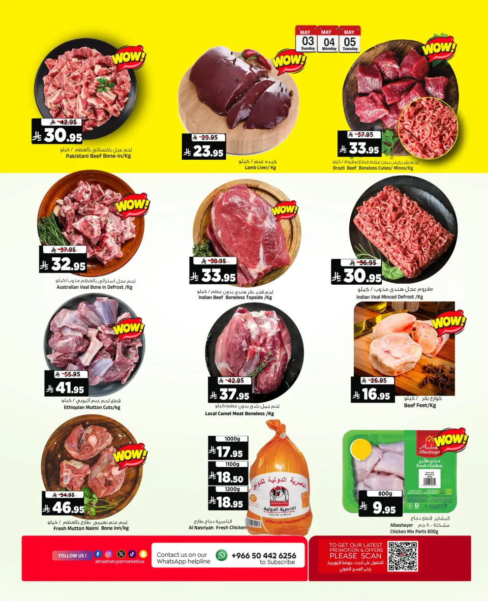 Ofertas de Hipermercado Al Madina Arabia Saudita de 16 a 18 Dhuʻl-Qiʻdah 1447 AH (3 – 5 mayo 2026) Grandes ofertas días - Página 7