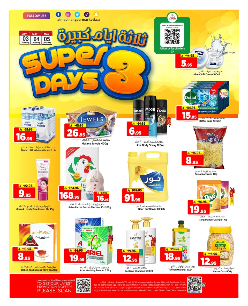 Ofertas de Hipermercado Al Madina Arabia Saudita de 16 a 18 Dhuʻl-Qiʻdah 1447 AH (3 – 5 mayo 2026) Grandes ofertas días - Página 2