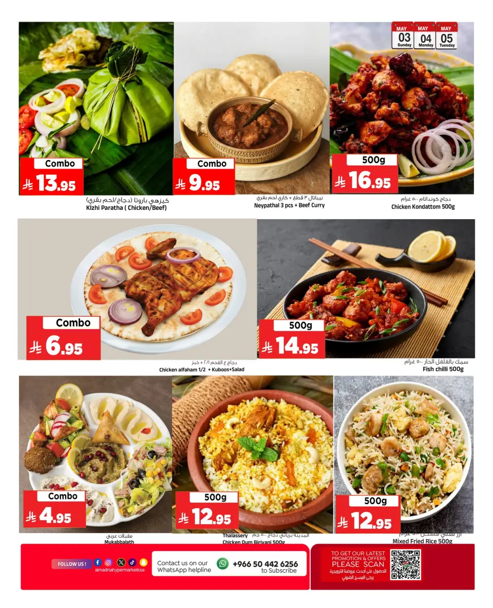 Ofertas de Hipermercado Al Madina Arabia Saudita de 16 a 18 Dhuʻl-Qiʻdah 1447 AH (3 – 5 mayo 2026) Grandes ofertas días - Página 8