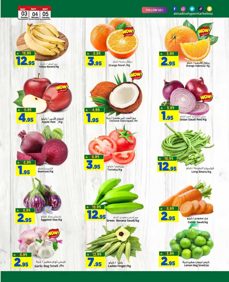 Ofertas de Hipermercado Al Madina Arabia Saudita de 16 a 18 Dhuʻl-Qiʻdah 1447 AH (3 – 5 mayo 2026) Grandes ofertas días - Página 6