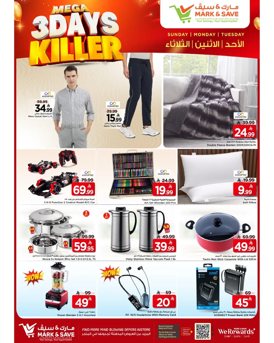 Ofertas de Mark & Save Khobar de 16 a 18 Dhuʻl-Qiʻdah 1447 AH (3 – 5 mayo 2026) Ofertas asesinas de 3 días - Página 7