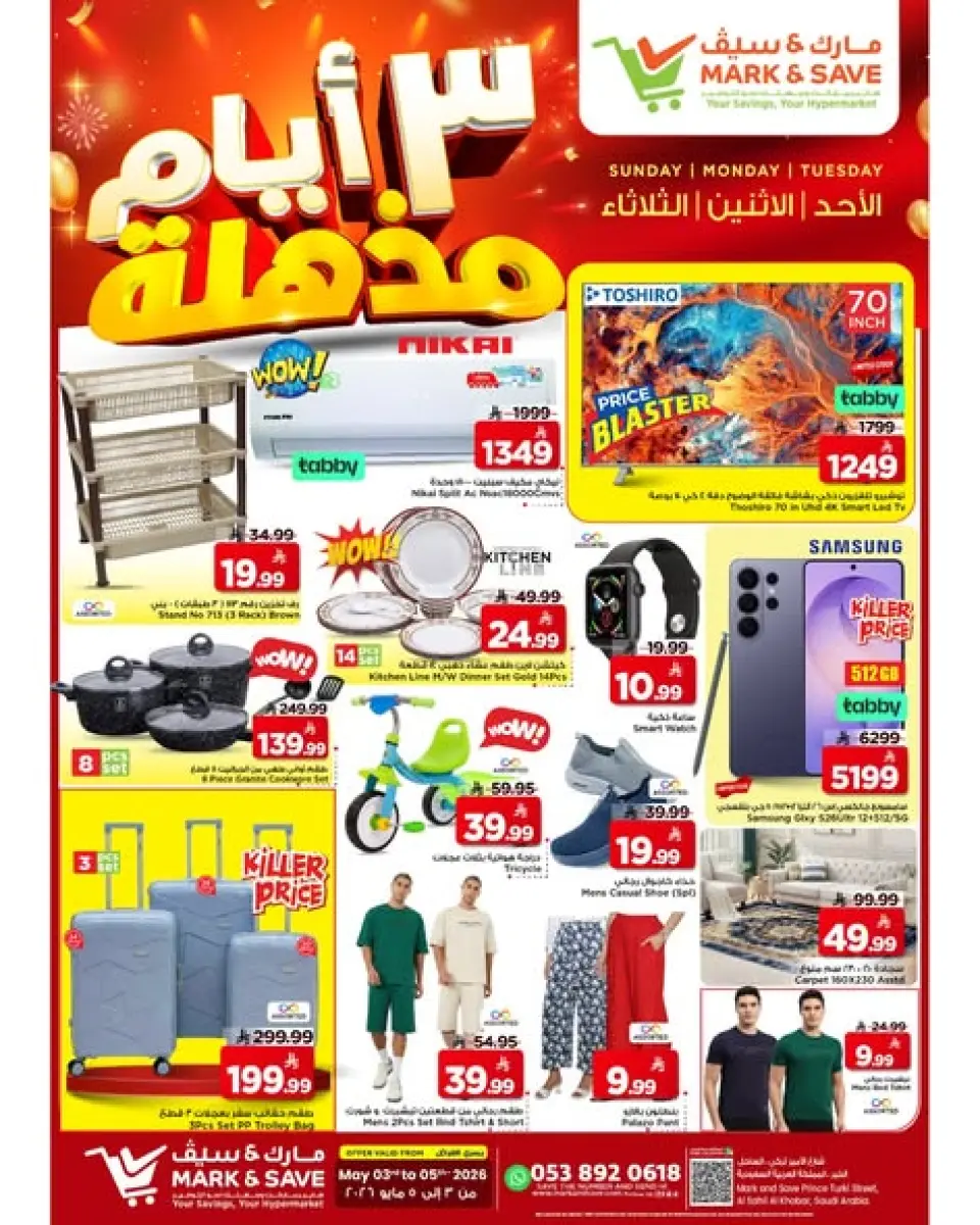 Ofertas de Mark & Save Khobar de 16 a 18 Dhuʻl-Qiʻdah 1447 AH (3 – 5 mayo 2026) Ofertas asesinas de 3 días - Página 5