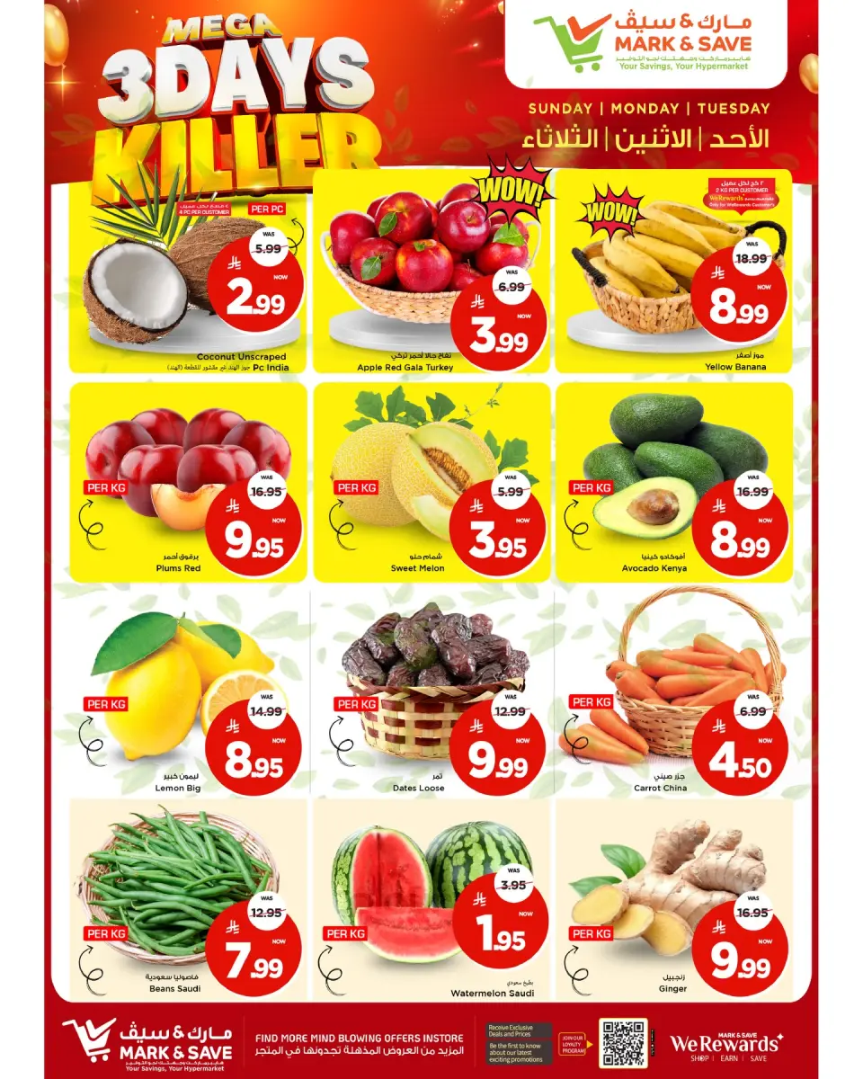 Ofertas de Mark & Save Khobar de 16 a 18 Dhuʻl-Qiʻdah 1447 AH (3 – 5 mayo 2026) Ofertas asesinas de 3 días - Página 2
