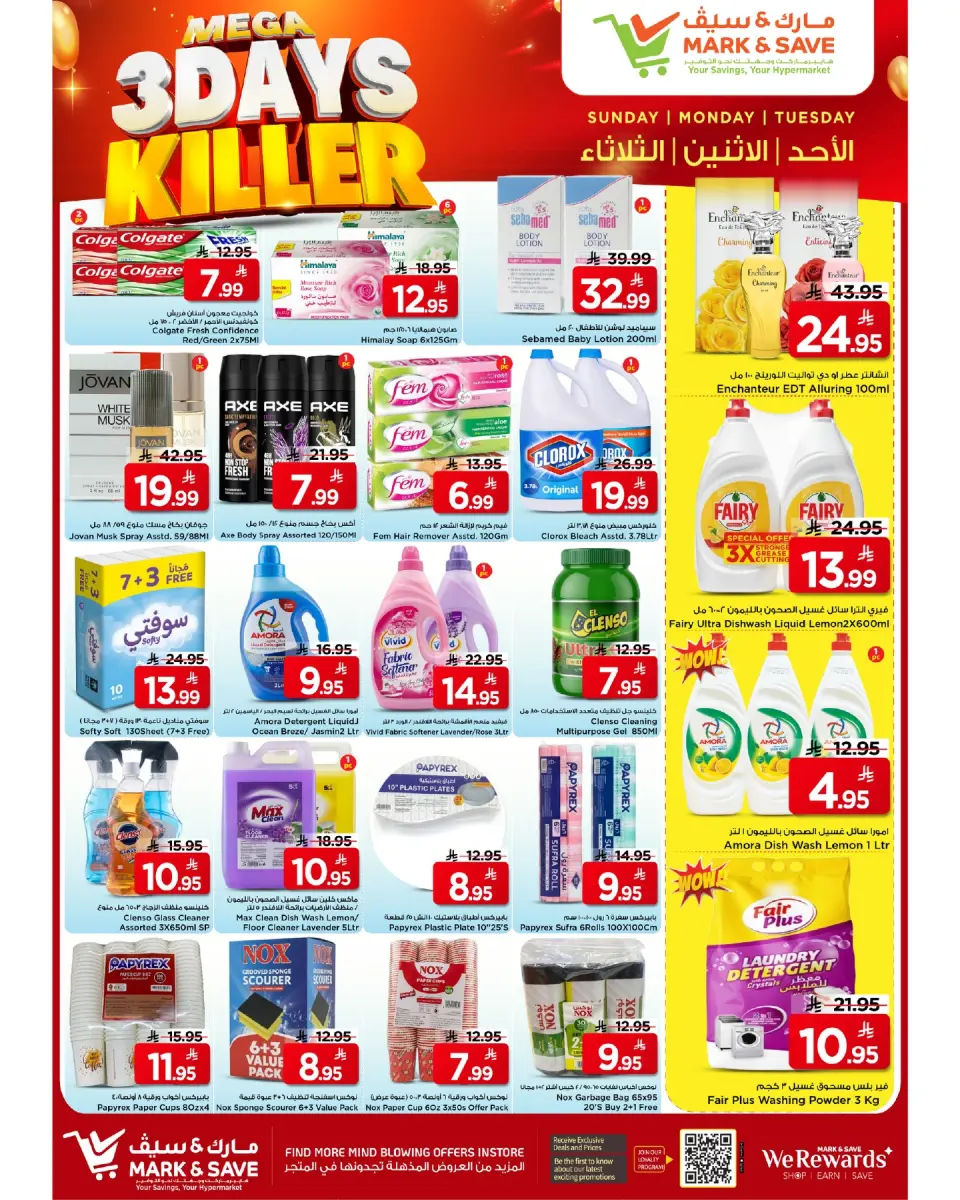 Ofertas de Mark & Save Khobar de 16 a 18 Dhuʻl-Qiʻdah 1447 AH (3 – 5 mayo 2026) Ofertas asesinas de 3 días - Página 6
