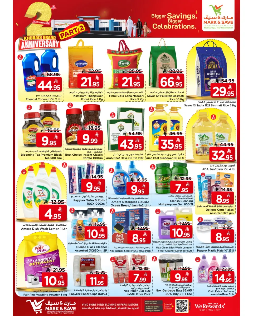 Ofertas de Mark & Save Khurais de 16 a 18 Dhuʻl-Qiʻdah 1447 AH (3 – 5 mayo 2026) Rebajas de aniversario - Página 2
