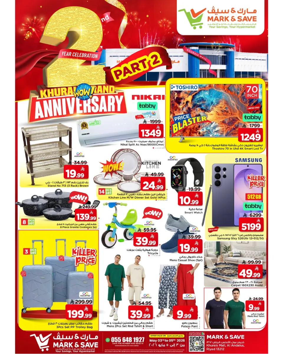 Ofertas de Mark & Save Khurais de 16 a 18 Dhuʻl-Qiʻdah 1447 AH (3 – 5 mayo 2026) Rebajas de aniversario - Página 3