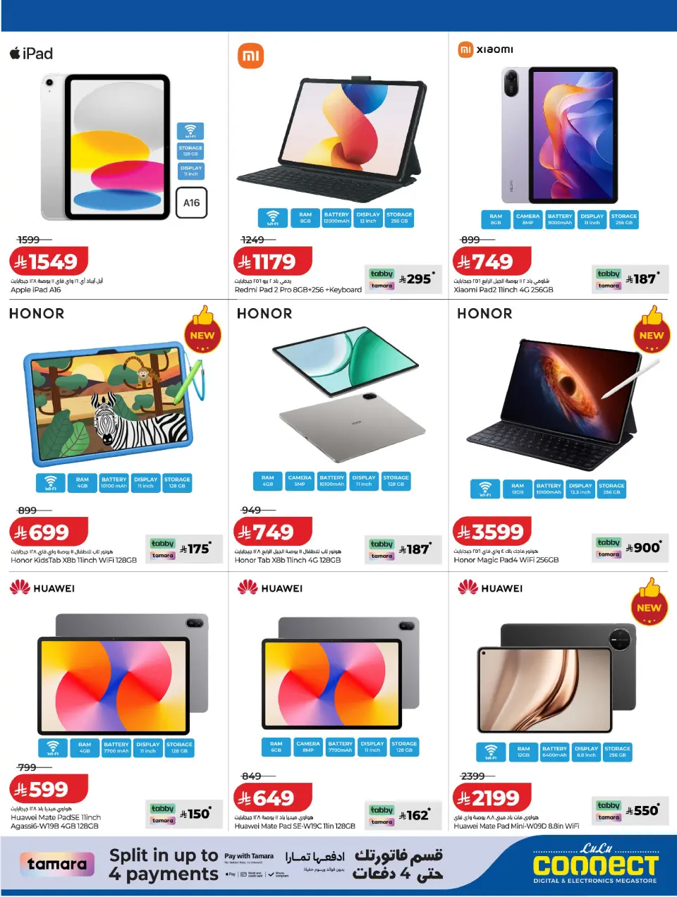 Lulu Saudi Arabia offers from 18 Dhuʻl-Qiʻdah to 1 Dhuʻl-Hijjah 1447 AH (5 – 18 May 2026) DIGI Savers - Page 11