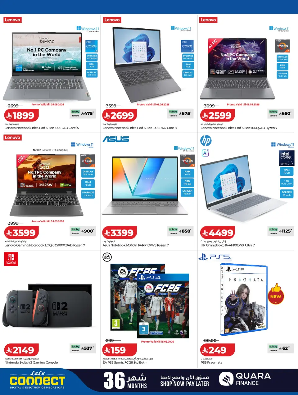 Lulu Saudi Arabia offers from 18 Dhuʻl-Qiʻdah to 1 Dhuʻl-Hijjah 1447 AH (5 – 18 May 2026) DIGI Savers - Page 12