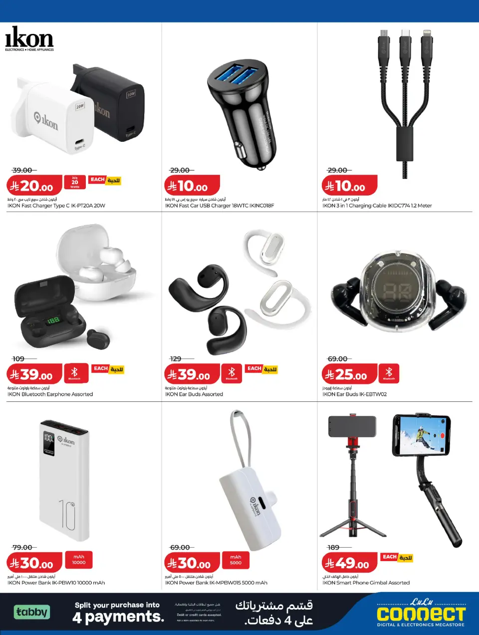 Lulu Saudi Arabia offers from 18 Dhuʻl-Qiʻdah to 1 Dhuʻl-Hijjah 1447 AH (5 – 18 May 2026) DIGI Savers - Page 13