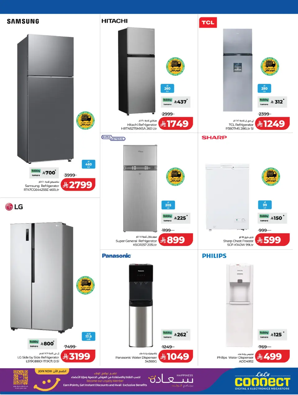 Lulu Saudi Arabia offers from 18 Dhuʻl-Qiʻdah to 1 Dhuʻl-Hijjah 1447 AH (5 – 18 May 2026) DIGI Savers - Page 15