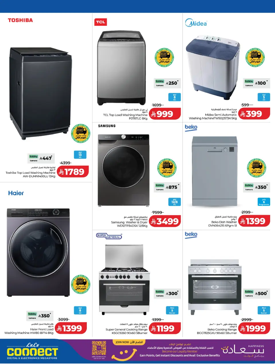 Lulu Saudi Arabia offers from 18 Dhuʻl-Qiʻdah to 1 Dhuʻl-Hijjah 1447 AH (5 – 18 May 2026) DIGI Savers - Page 16