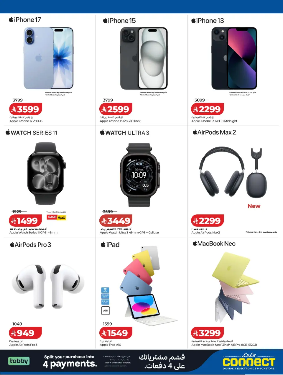Lulu Saudi Arabia offers from 18 Dhuʻl-Qiʻdah to 1 Dhuʻl-Hijjah 1447 AH (5 – 18 May 2026) DIGI Savers - Page 3