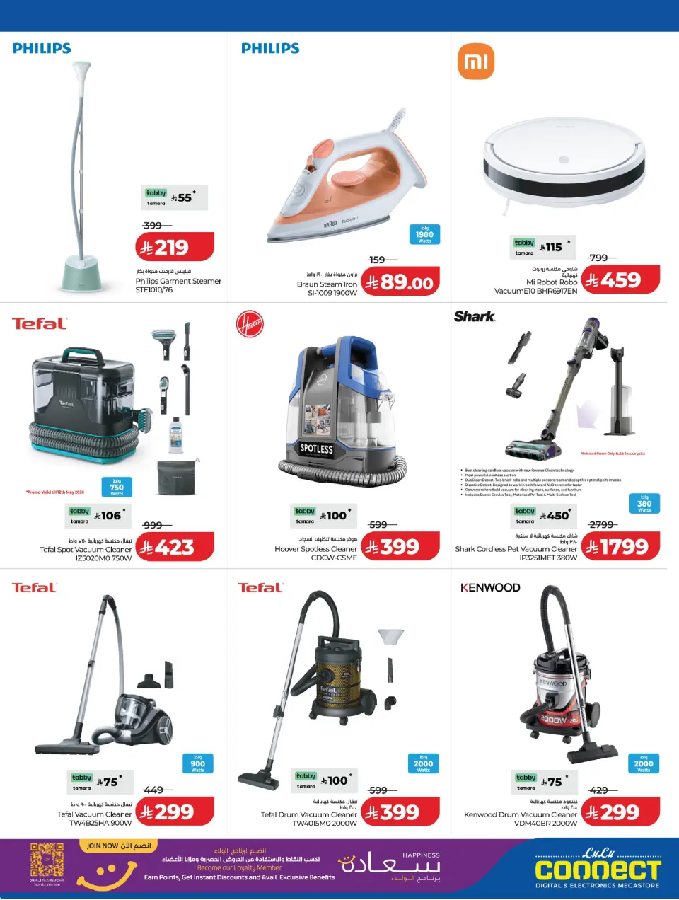Lulu Saudi Arabia offers from 18 Dhuʻl-Qiʻdah to 1 Dhuʻl-Hijjah 1447 AH (5 – 18 May 2026) DIGI Savers - Page 21