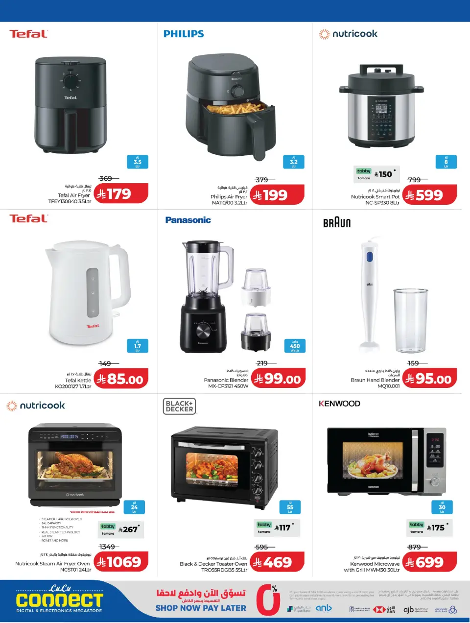 Lulu Saudi Arabia offers from 18 Dhuʻl-Qiʻdah to 1 Dhuʻl-Hijjah 1447 AH (5 – 18 May 2026) DIGI Savers - Page 22