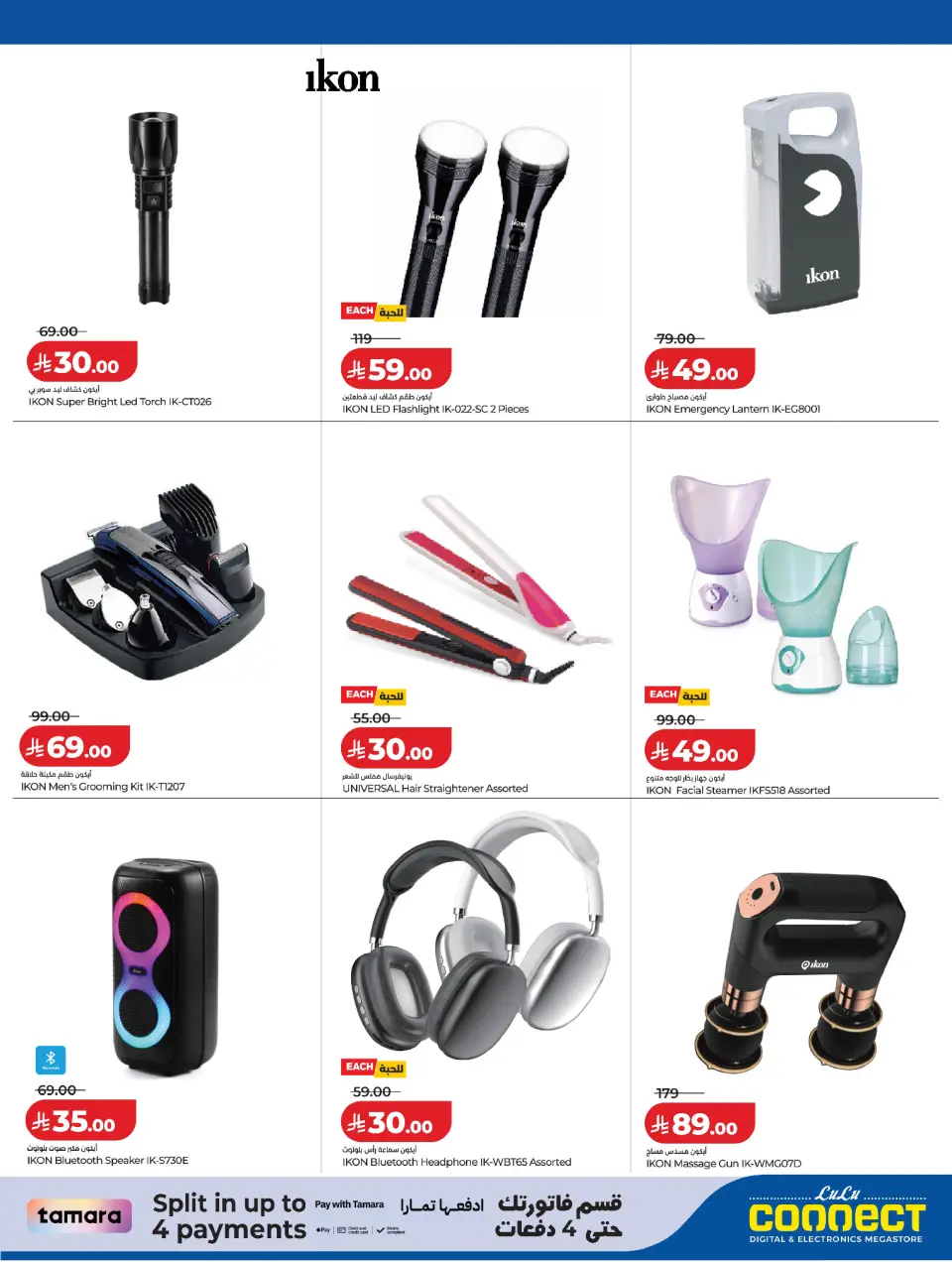 Lulu Saudi Arabia offers from 18 Dhuʻl-Qiʻdah to 1 Dhuʻl-Hijjah 1447 AH (5 – 18 May 2026) DIGI Savers - Page 24