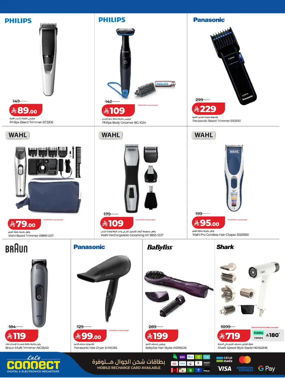 Lulu Saudi Arabia offers from 18 Dhuʻl-Qiʻdah to 1 Dhuʻl-Hijjah 1447 AH (5 – 18 May 2026) DIGI Savers - Page 25