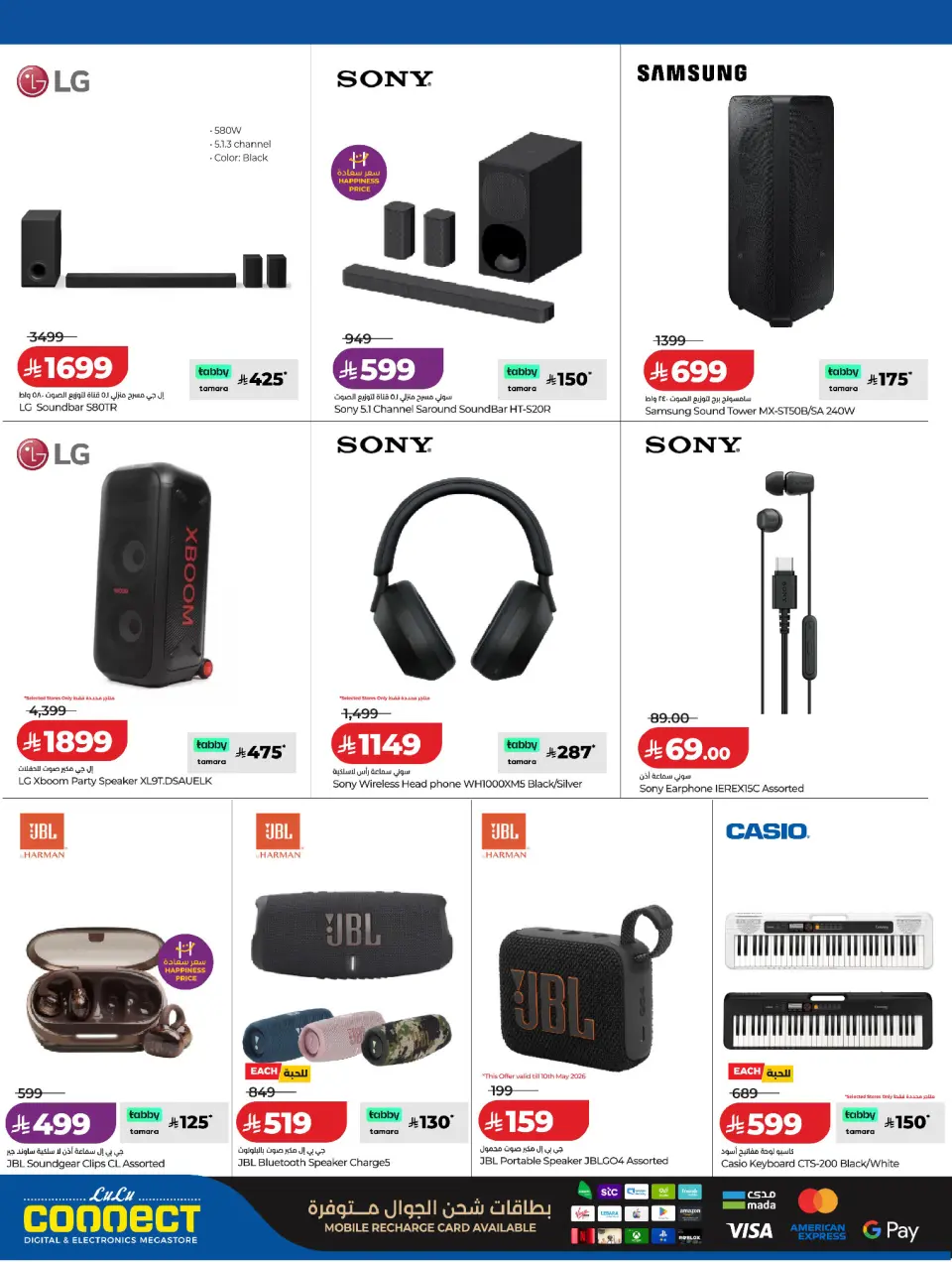 Lulu Saudi Arabia offers from 18 Dhuʻl-Qiʻdah to 1 Dhuʻl-Hijjah 1447 AH (5 – 18 May 2026) DIGI Savers - Page 27