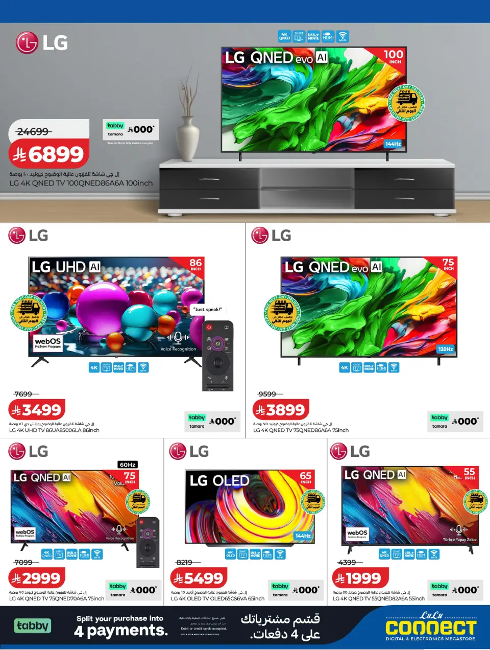 Lulu Saudi Arabia offers from 18 Dhuʻl-Qiʻdah to 1 Dhuʻl-Hijjah 1447 AH (5 – 18 May 2026) DIGI Savers - Page 28
