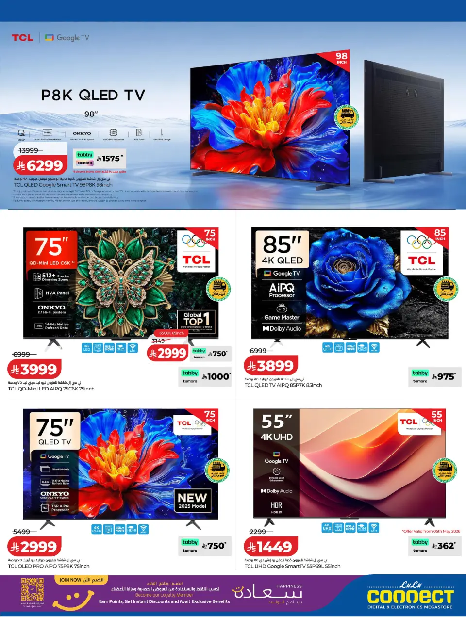 Lulu Saudi Arabia offers from 18 Dhuʻl-Qiʻdah to 1 Dhuʻl-Hijjah 1447 AH (5 – 18 May 2026) DIGI Savers - Page 30