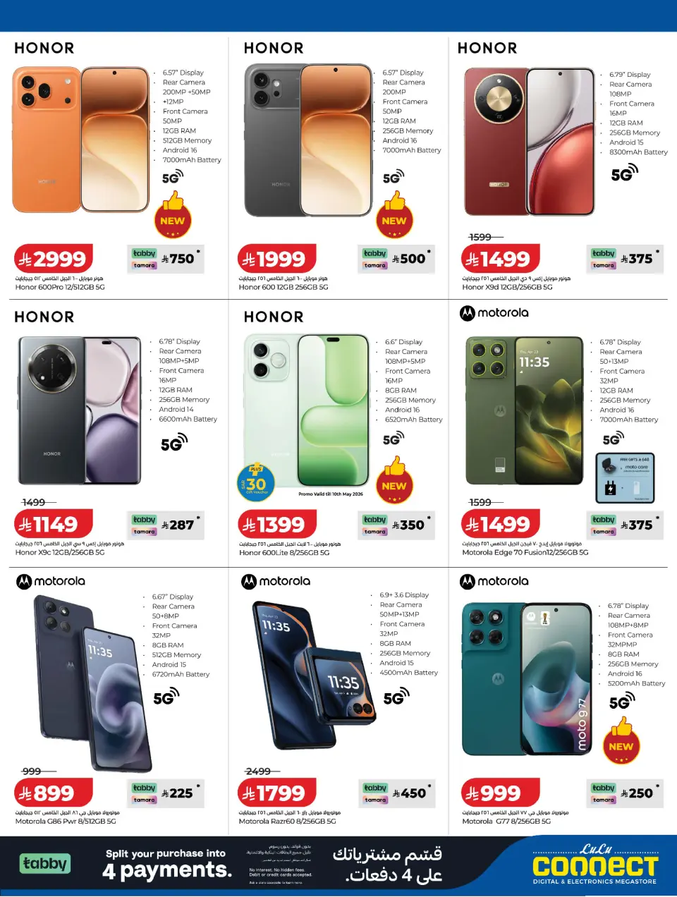 Lulu Saudi Arabia offers from 18 Dhuʻl-Qiʻdah to 1 Dhuʻl-Hijjah 1447 AH (5 – 18 May 2026) DIGI Savers - Page 4